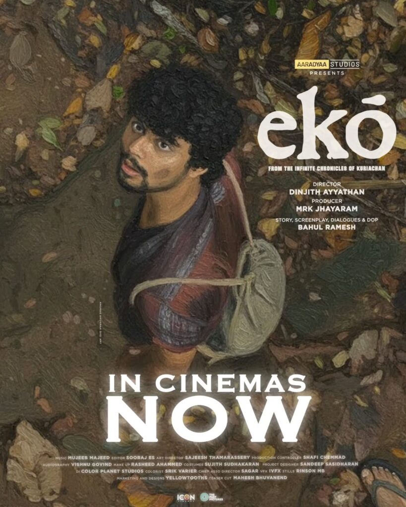 Eko Gallery Image