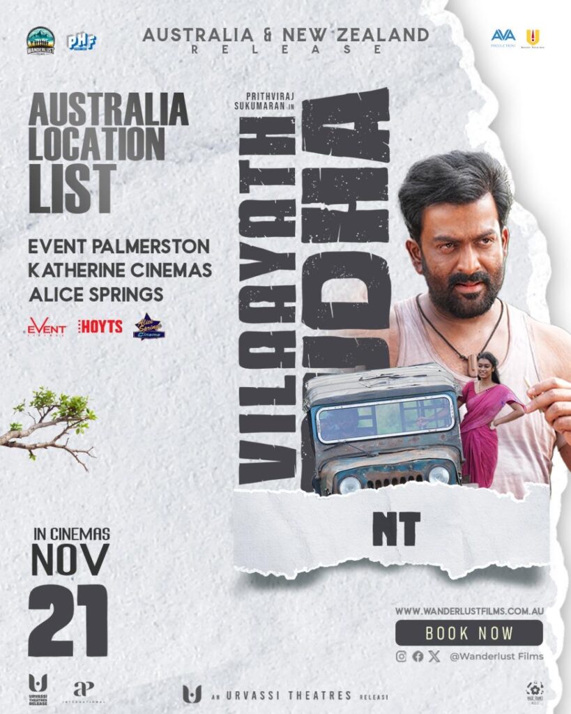 Vilaayath Budha Gallery Image