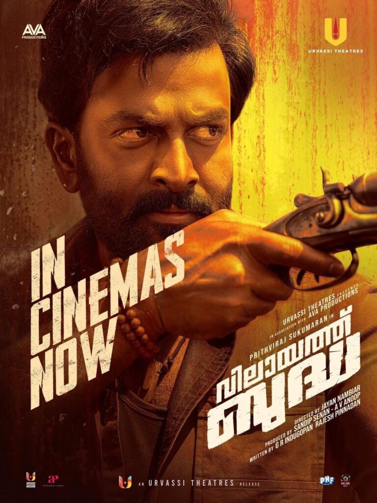 Vilaayath Budha Gallery Image