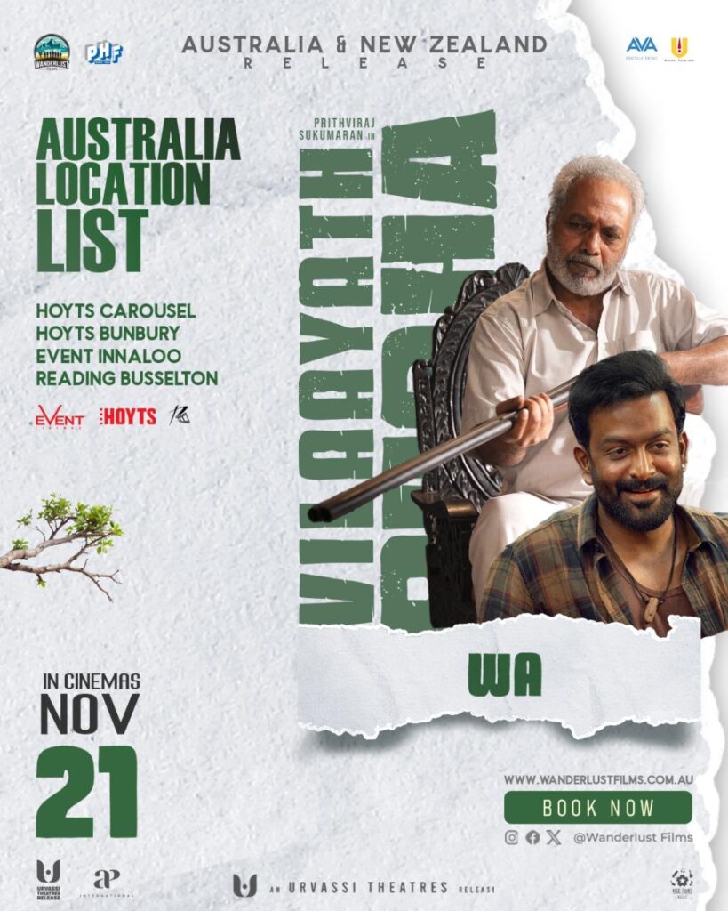 Vilaayath Budha Gallery Image