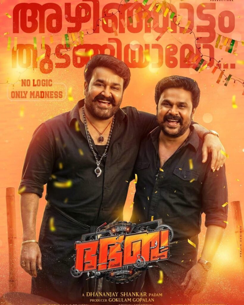 Bha Bha Bha Gallery Image