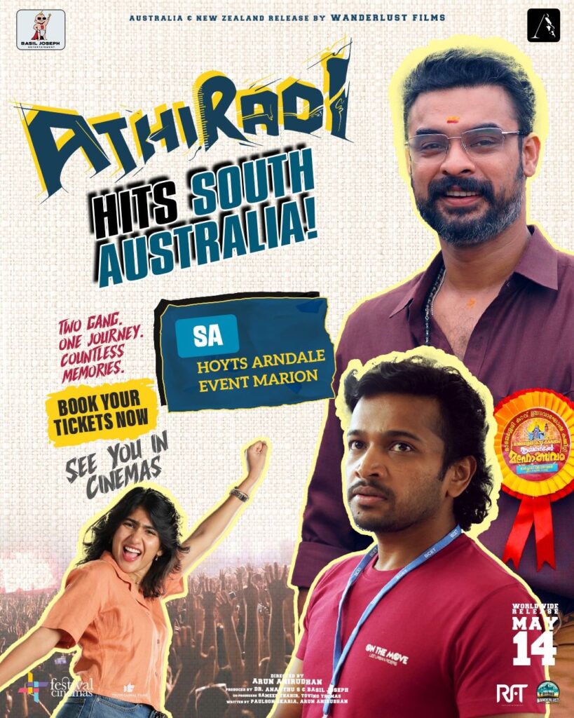 Athiradi Gallery Image